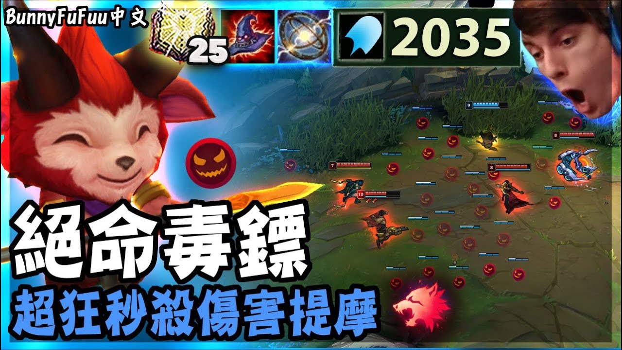 【BunnyFuFuu中文】蘑菇地雷區 | 五連殺的憤怒 | 2000AP提摩