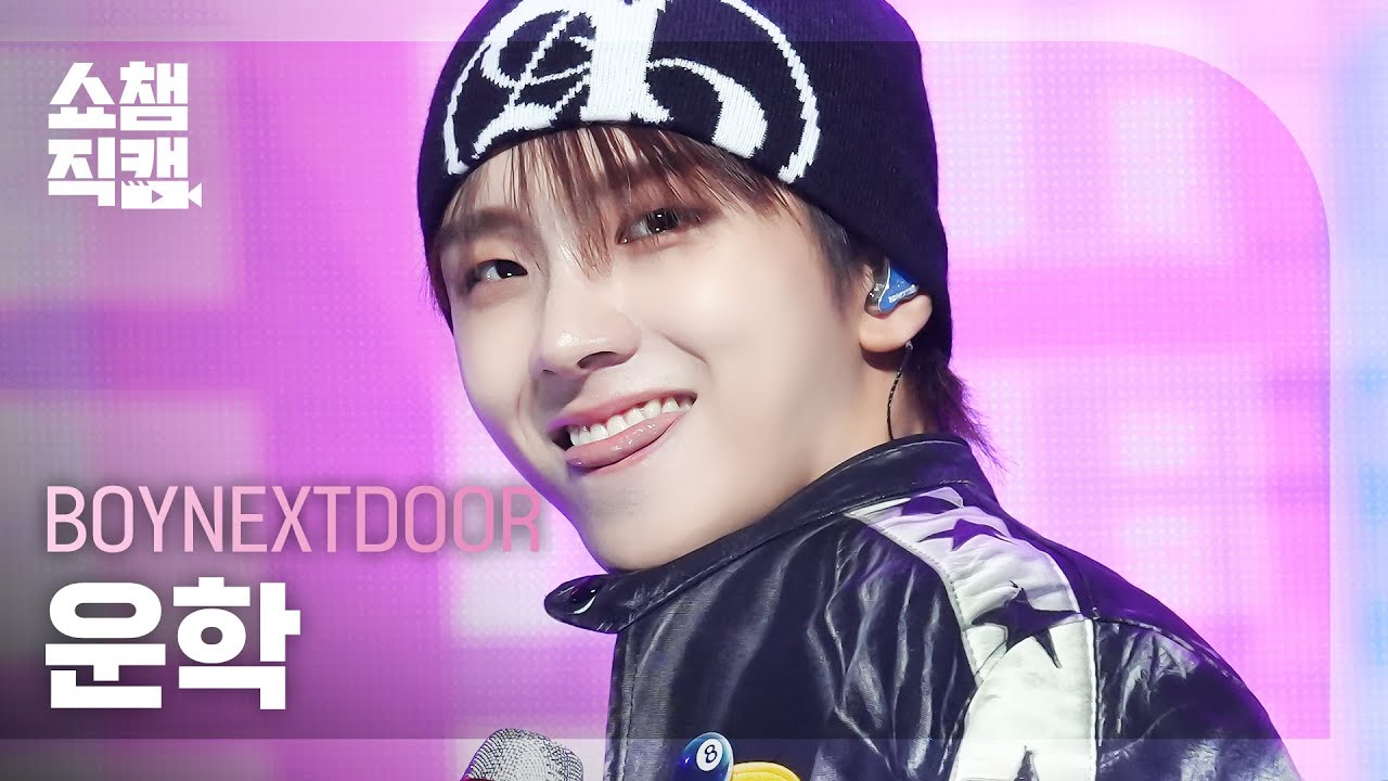 [쇼챔직캠 4K] BOYNEXTDOOR WOONHAK - But Sometimes (보이넥스트도어 운학 - 뭣 같아) | Show Champion | EP.493 | 230927