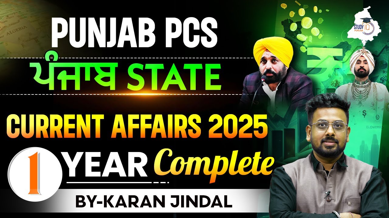 Punjab PCS 2025: Punjab State Current Affairs 2025 | BY Karan Sir | Punjab PCS StudyIQ