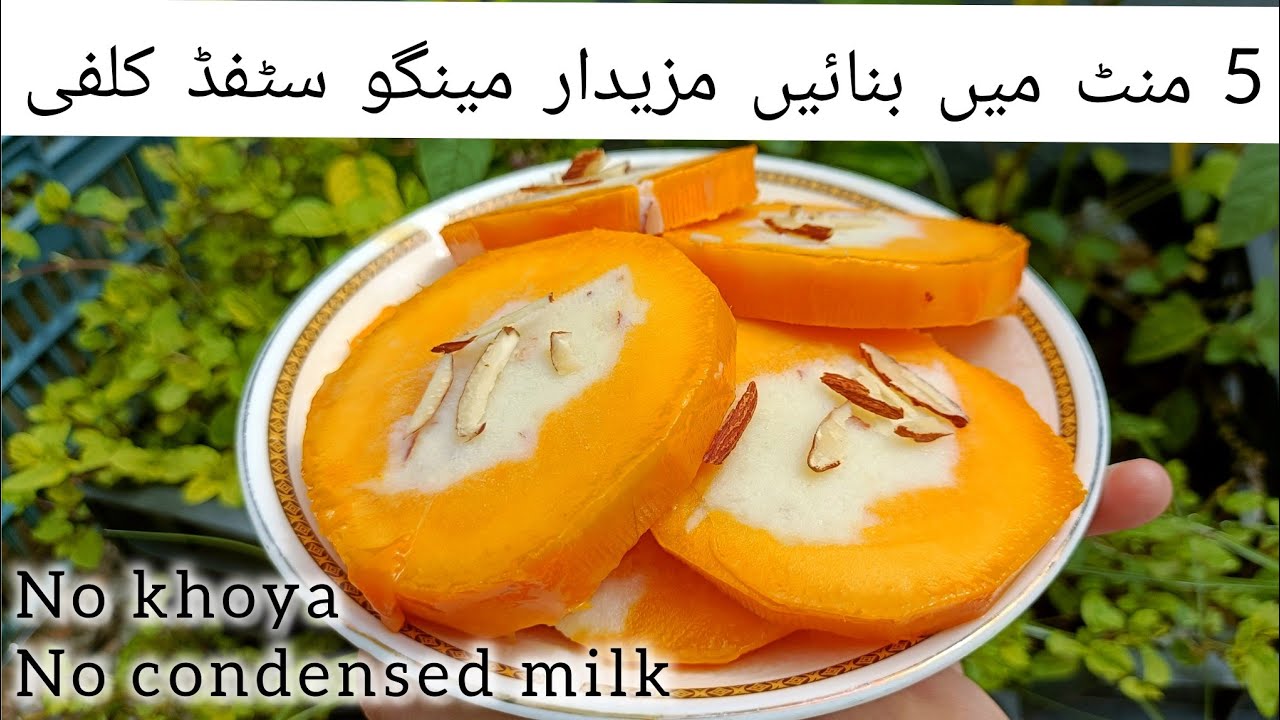 Mango stuffed kulfi without khoya | mango stuffed kulfi recipe #mangokulfi #mangostuffedkulfi