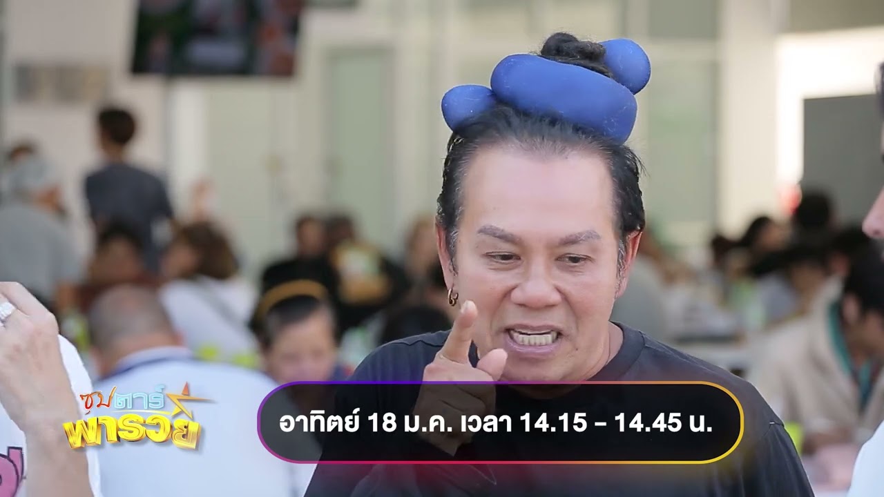 “บัวไหลก๋วยเตี๋ยวต้มยำ