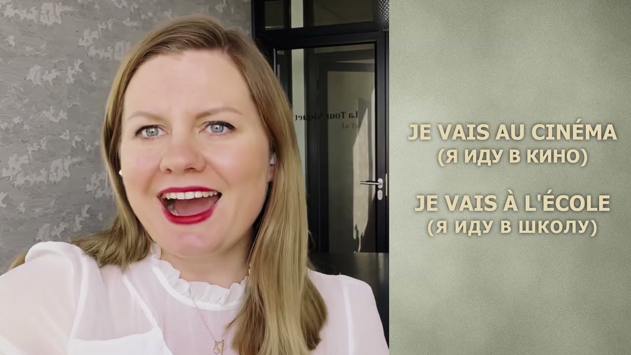 Без них нельзя!!! Самые необходимые предлоги французского языка!!!