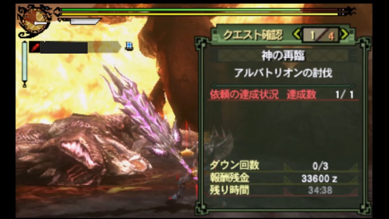 【MH3G】G級アルバトリオン 大剣 ソロ 15分22秒【神の再臨】