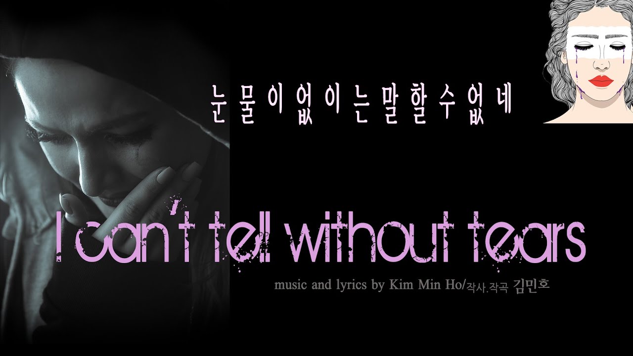 눈물이 없이는 말할 수 없네/[악보제공 pdf ] I can't say without tears/ 장계숙 1회 CBS 창작복음성가 오리지날 사운드 복원 I can't tell ..