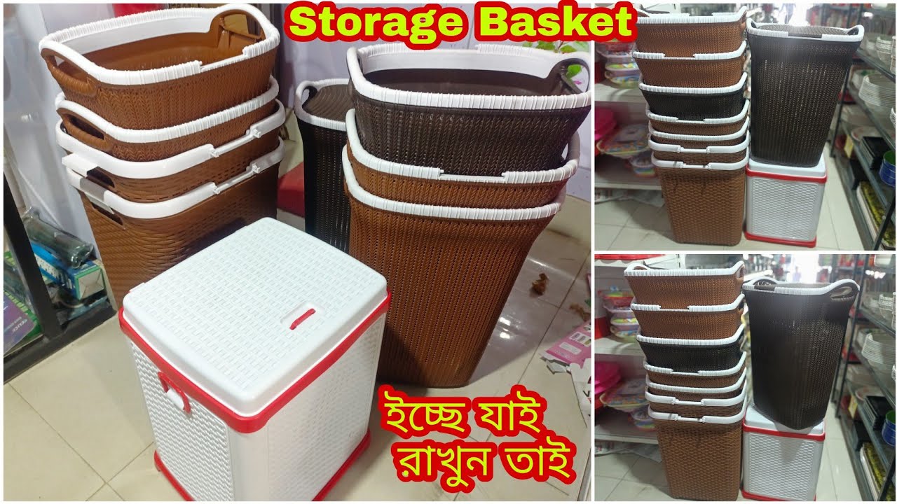 সুন্দর সুন্দর বাস্কেটের দাম জানুন | Rfl Cloths Storage Basket Price In Bd  | Easy Shopping Wiith Me