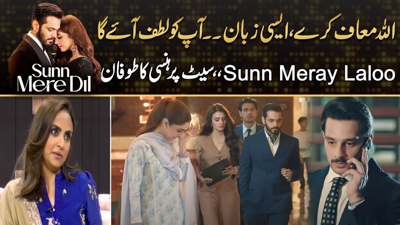 Sunn Mere Laloo !! Judges Cant Stop Laugh On Funny Scenes | Drama Review