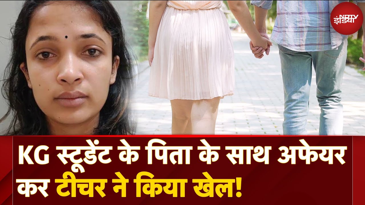 Bengaluru Teacher ने Student's Father से किया Affair, फिर किया 20 Lakhs का Extortion! | Crime Story