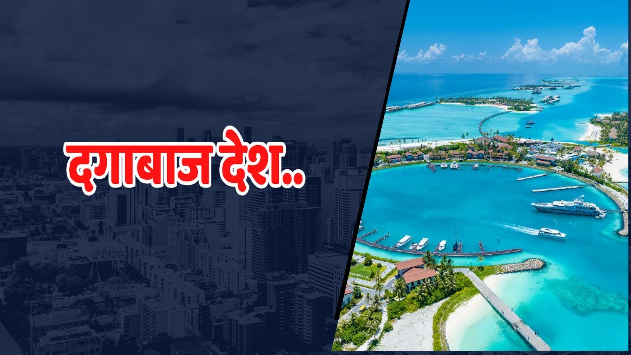 India did so much for this tiny island, and what did it get in return? A Thankless Maldives