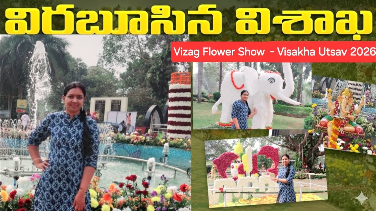 Vizag లో అందమైన Flower Show😍👌|| Visakha Utsav-2026😊 | Central Park Vizag🌴🌴❤️