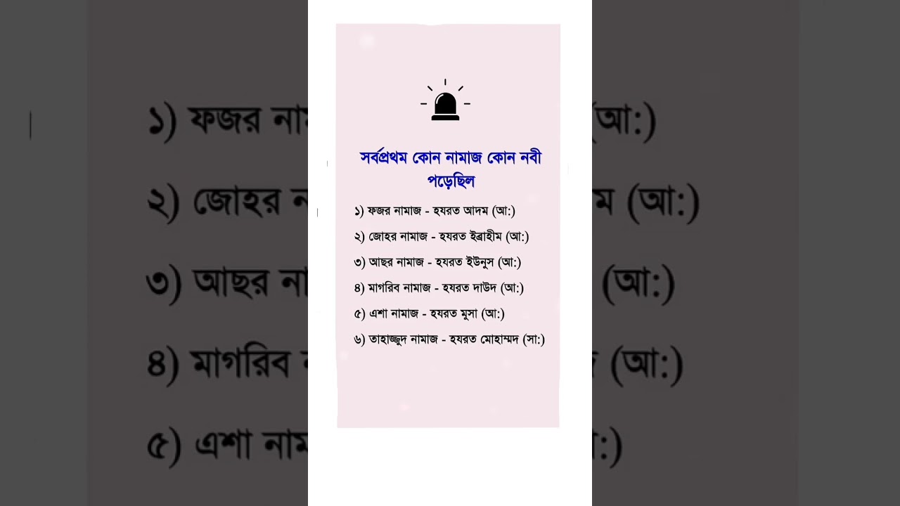 Islamic Video In Bangla #Islamic Quotes#HadithOfTheDay#Muslim#Dua#Islamic Reminder