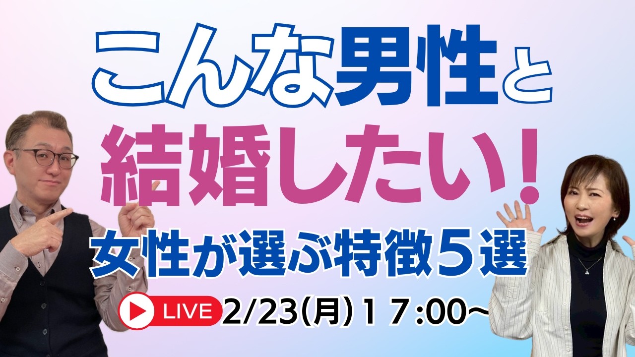【男性必見】女性が”この男性となら結婚したい”と思う特徴