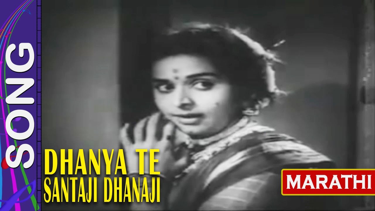गीत -बाई ग माझ्या पायाला बांधलाय भोवरा  Song 