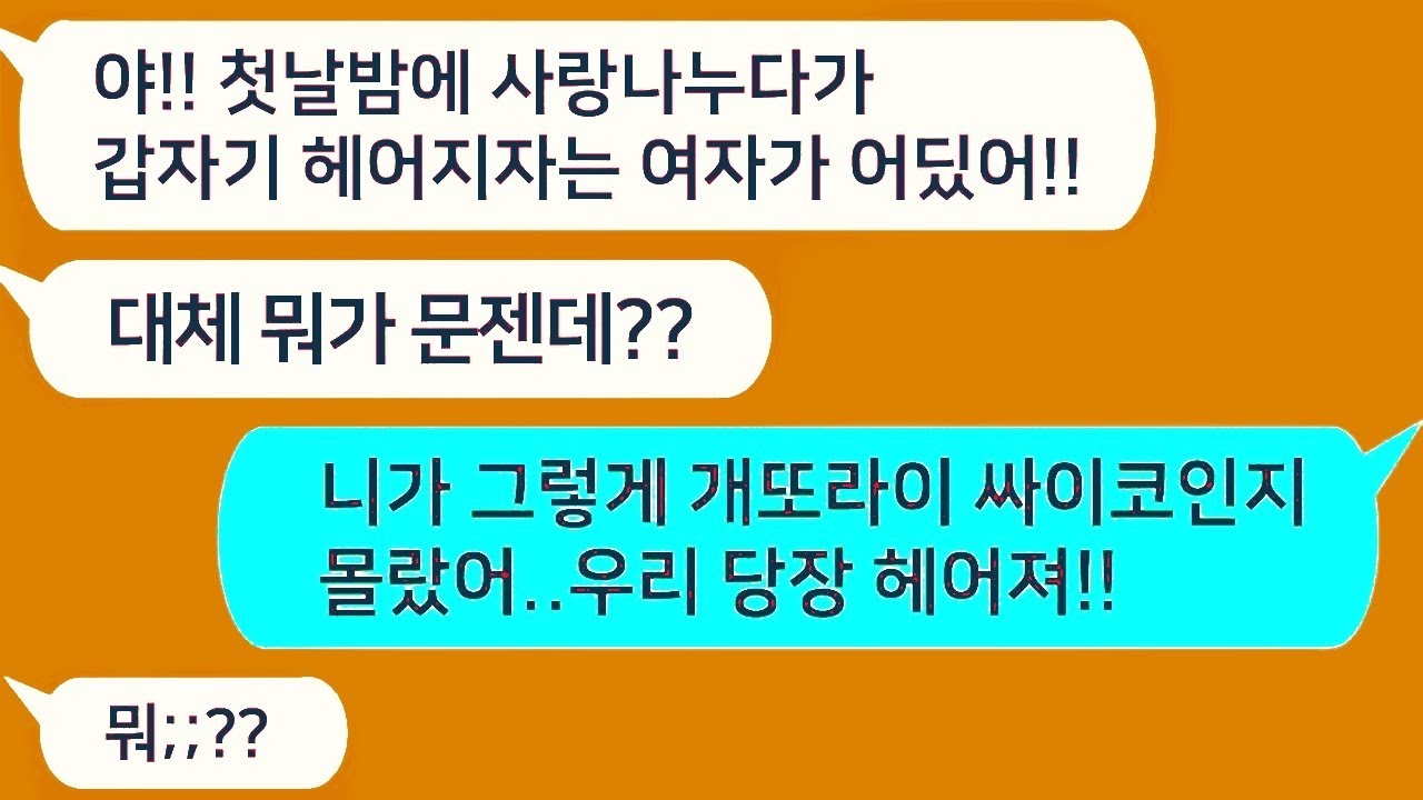 톡톡드라마 시댁 가풍을 익혀야 한다며 3년간 시집살이 하라는 시부와 시모 풉~ 가풍이 아니라 니네집 웃풍들더라~ 추워 디지는줄 사이다사연톡썰톡참교육
