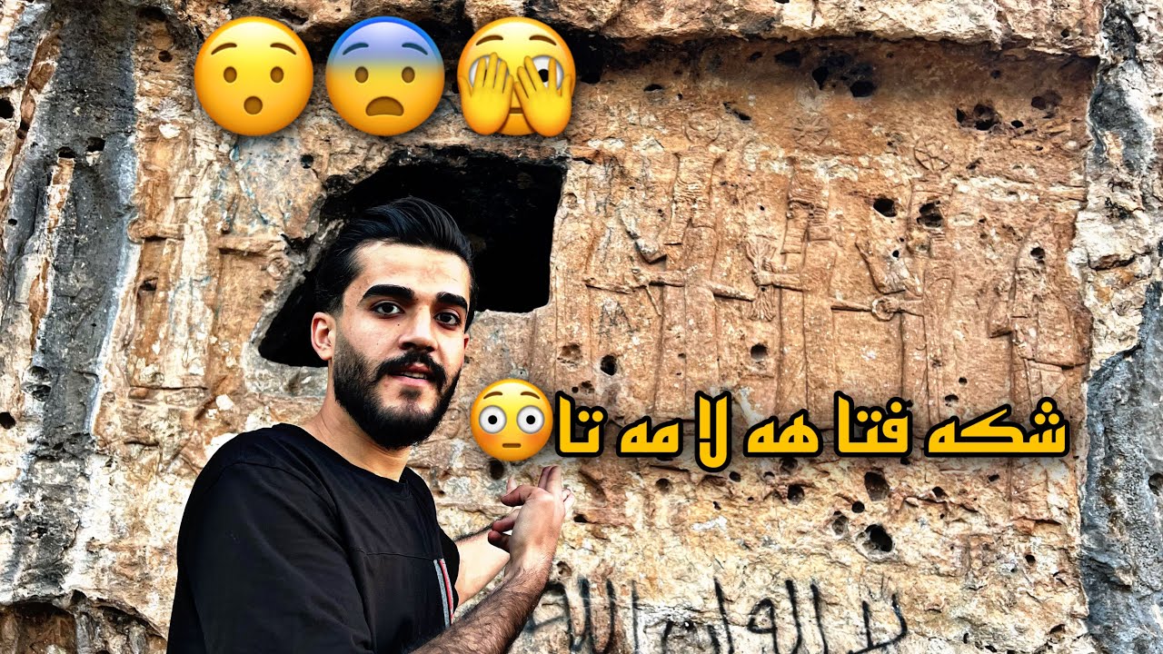 شكه فتا هه لا مه تا!من چ ديت ل وئرئ😯😳