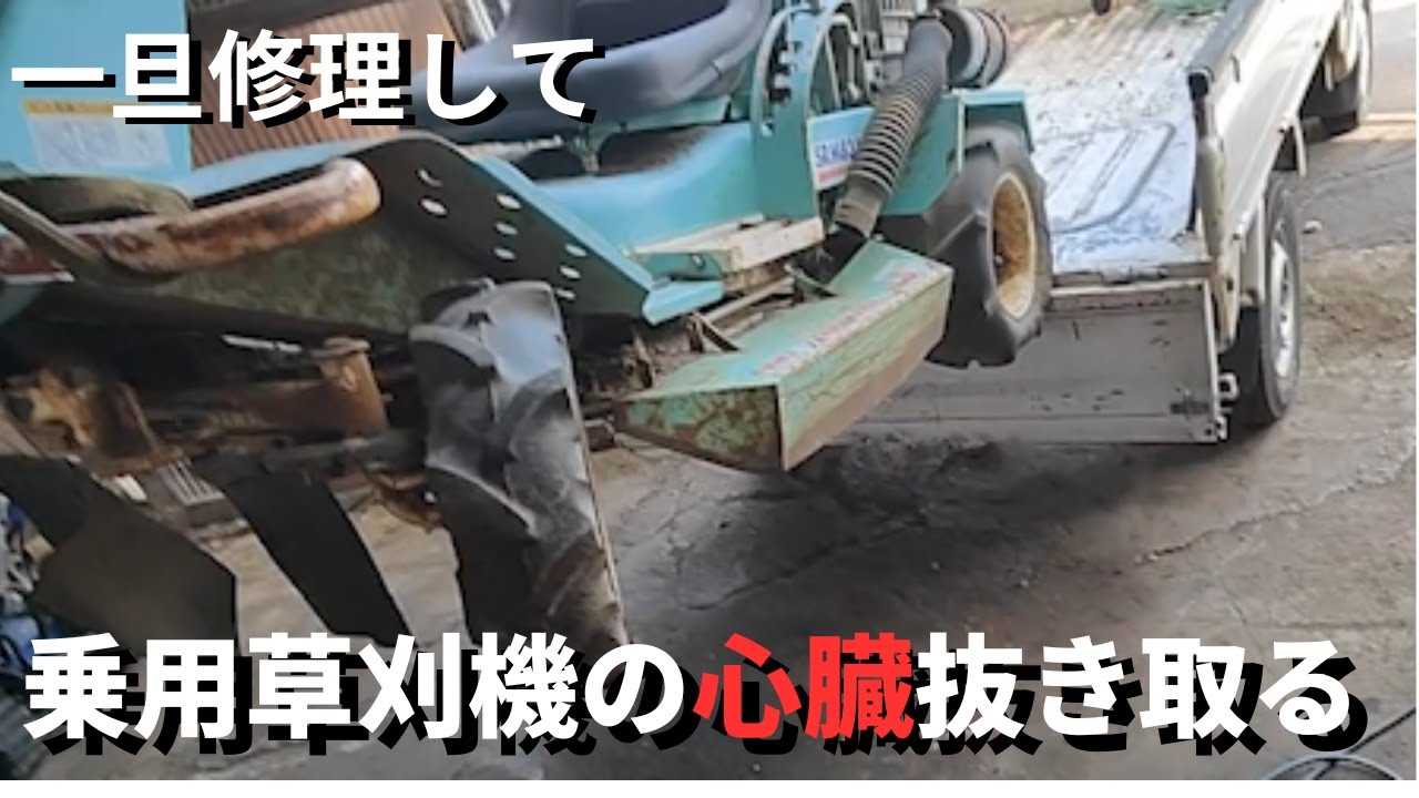 【乗用草刈機】キャブレター分解掃除 洗浄の極み【探索・修理・解体・販売】