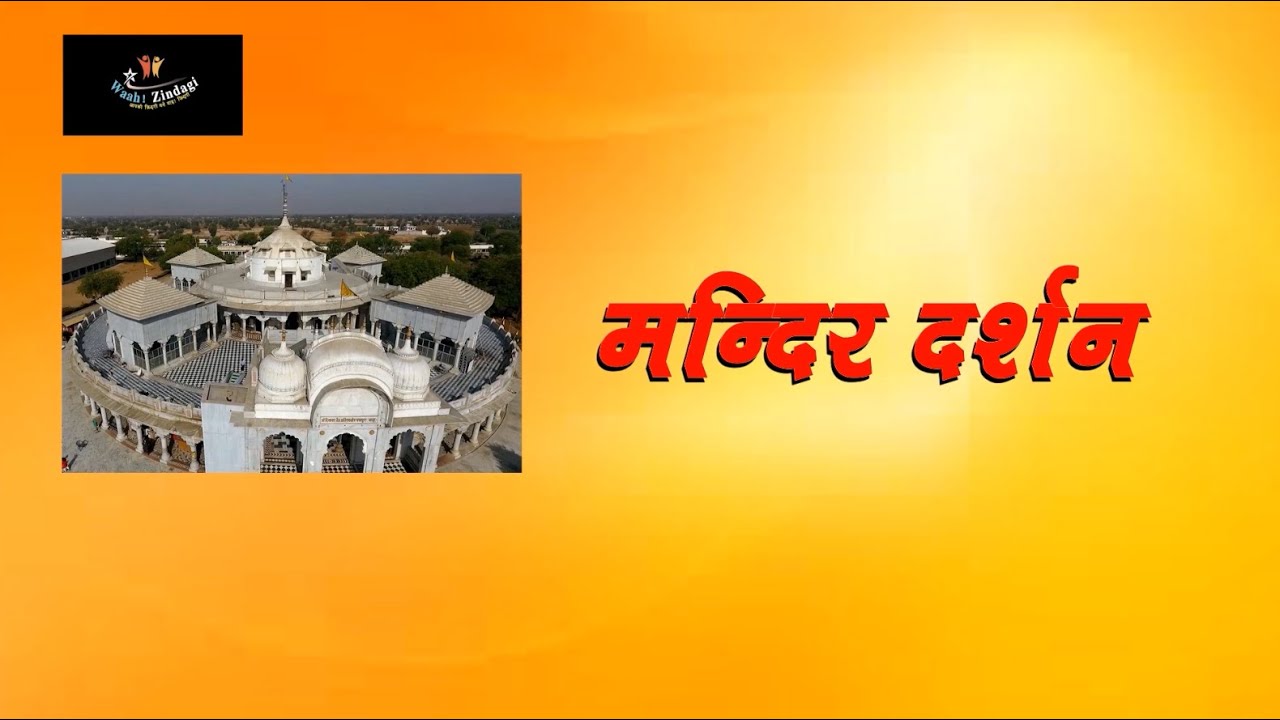 Waah Zindagi-Ahemdabad -Surat Digambar Jain Mandir Darshan