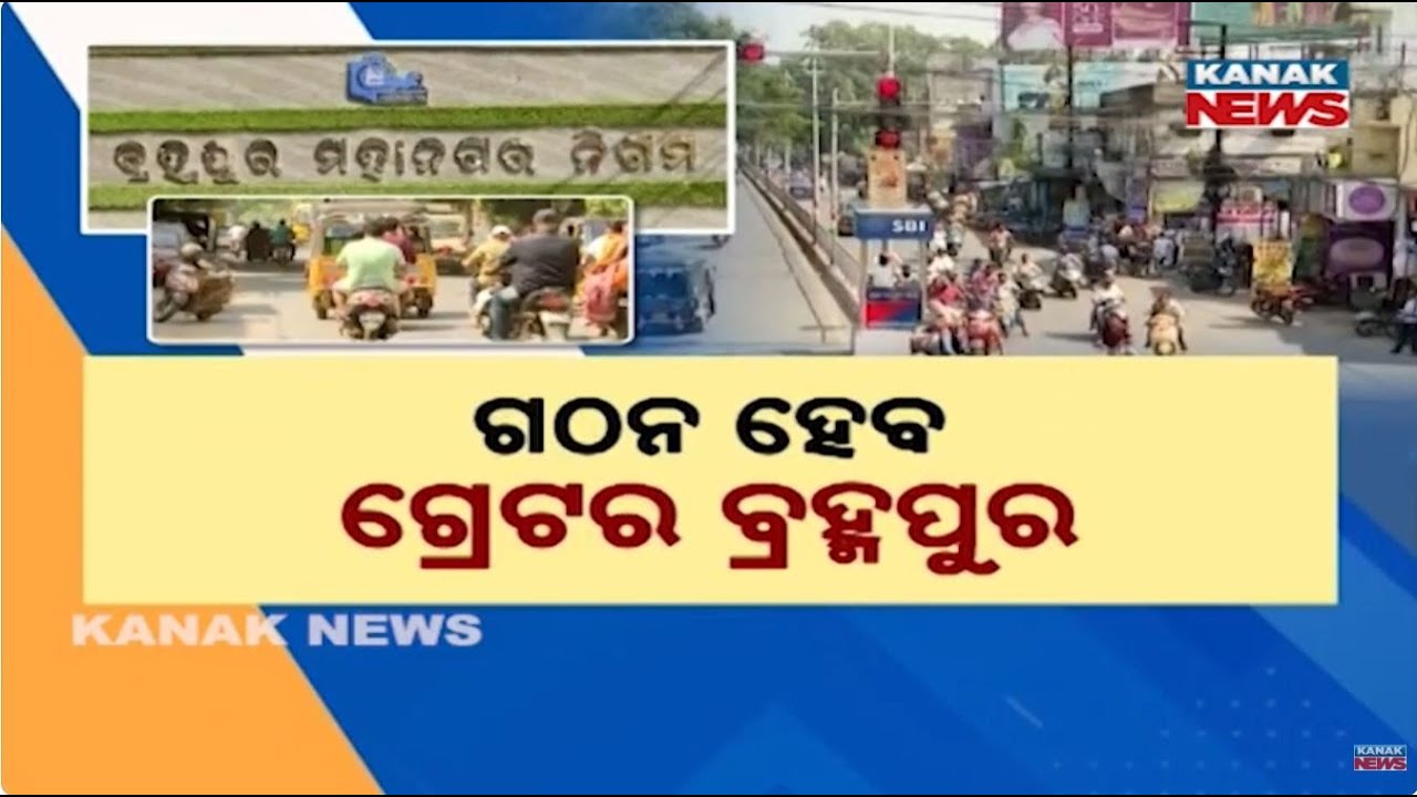 CM Mohan Majhi Opens Long-Awaited Roads In Brahmapur