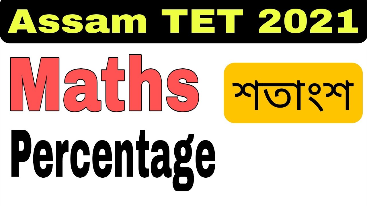 (V-32) Maths (Percentage) for Assam TET 2021.