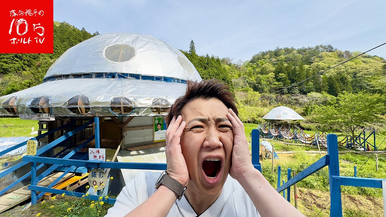 【衝撃】山口県最強の珍スポットでUFO発見‼︎山奥の「宇宙の駅」が狂っていた‼︎