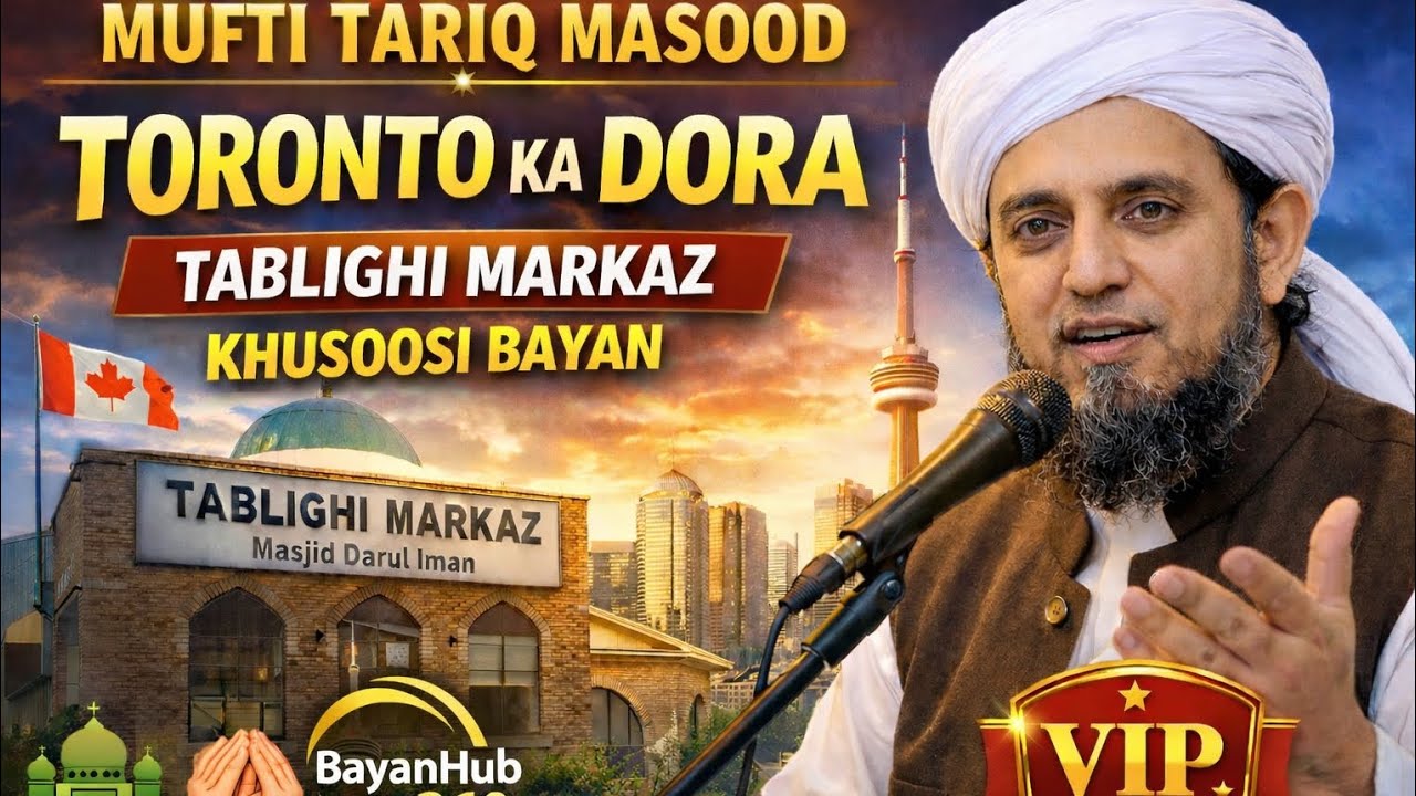 Mufti Tariq Masood ka Toronto Canada Tablighi Markaz ka Dora | Khusoosi Bayan | #Islamic#love 