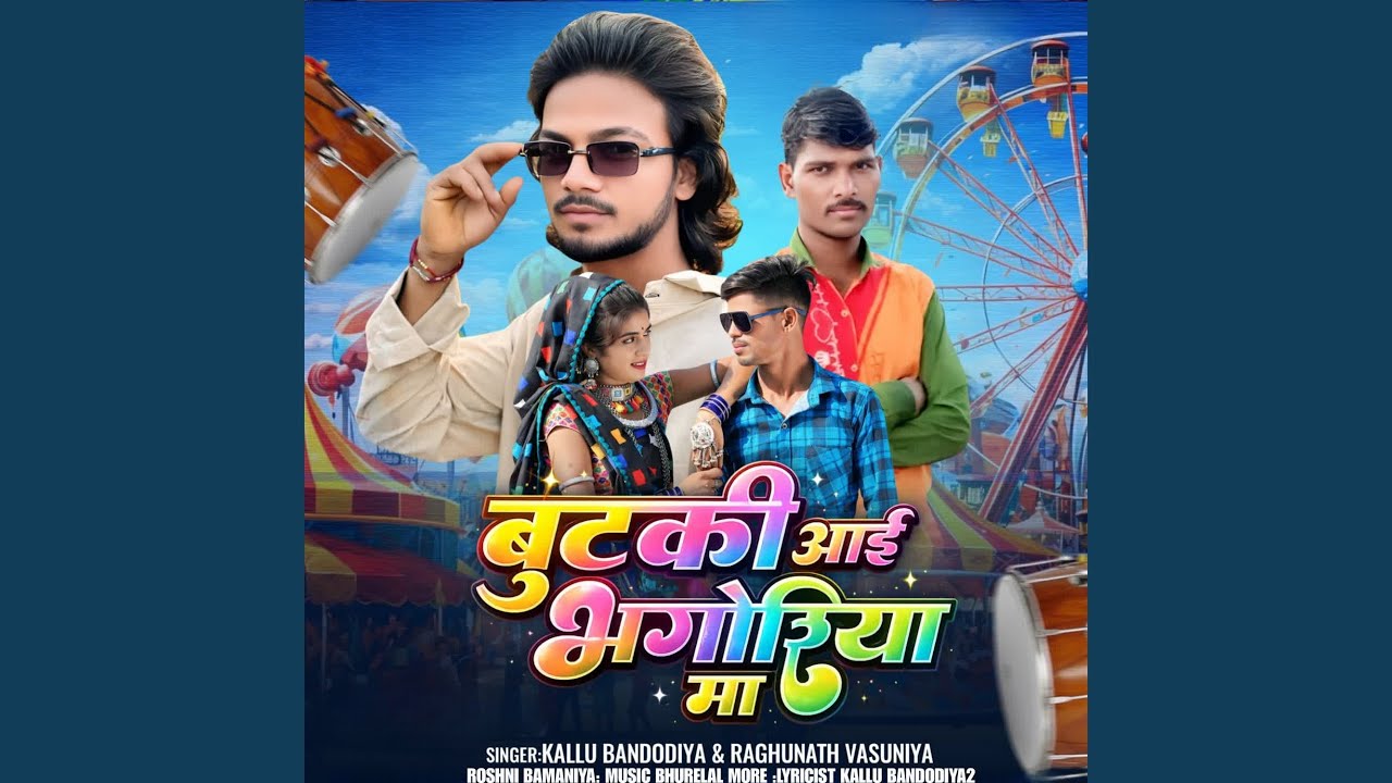 Butaki Aai Bhanguriya Ma