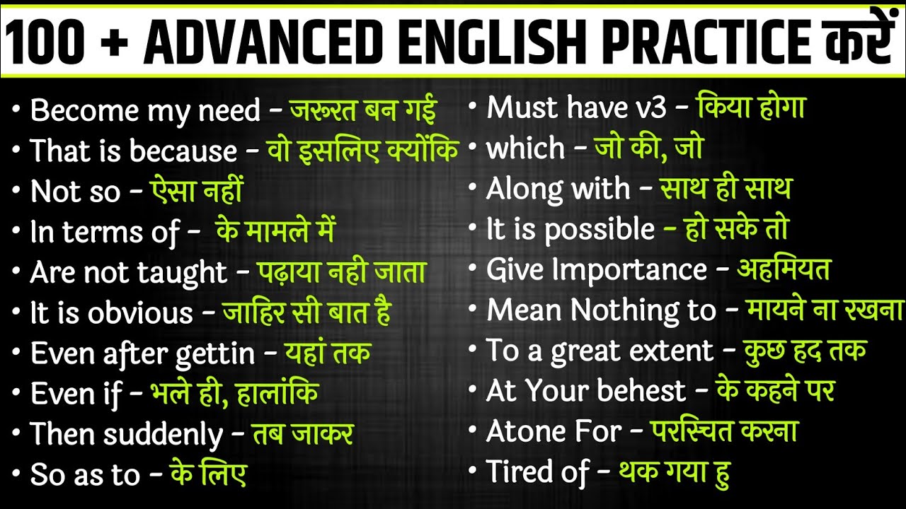 100 + Advanced English Structures सीखें। English Speaking Course Day 3। English Apki Success