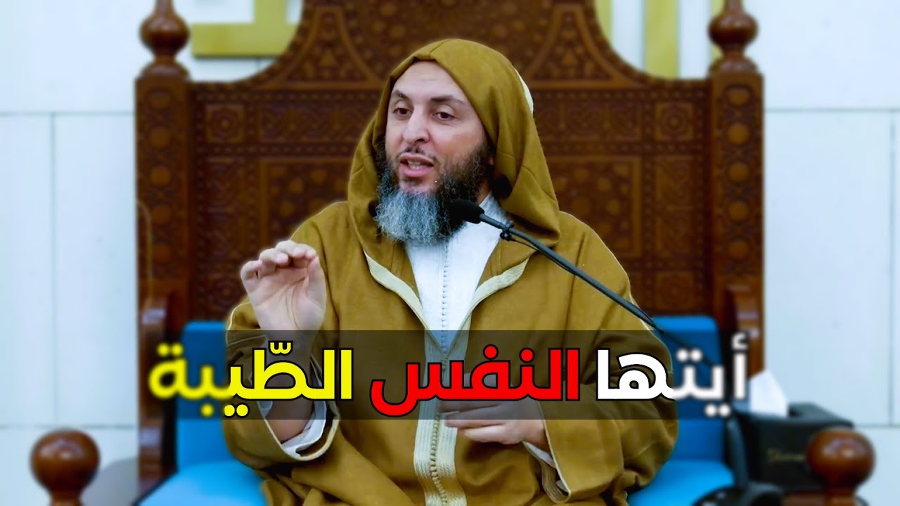 هذا المقطع عجيب جدّا...!! هكذا تخرج الروح الطّيبة - الشَّيخ سَعيد الكَمَليv