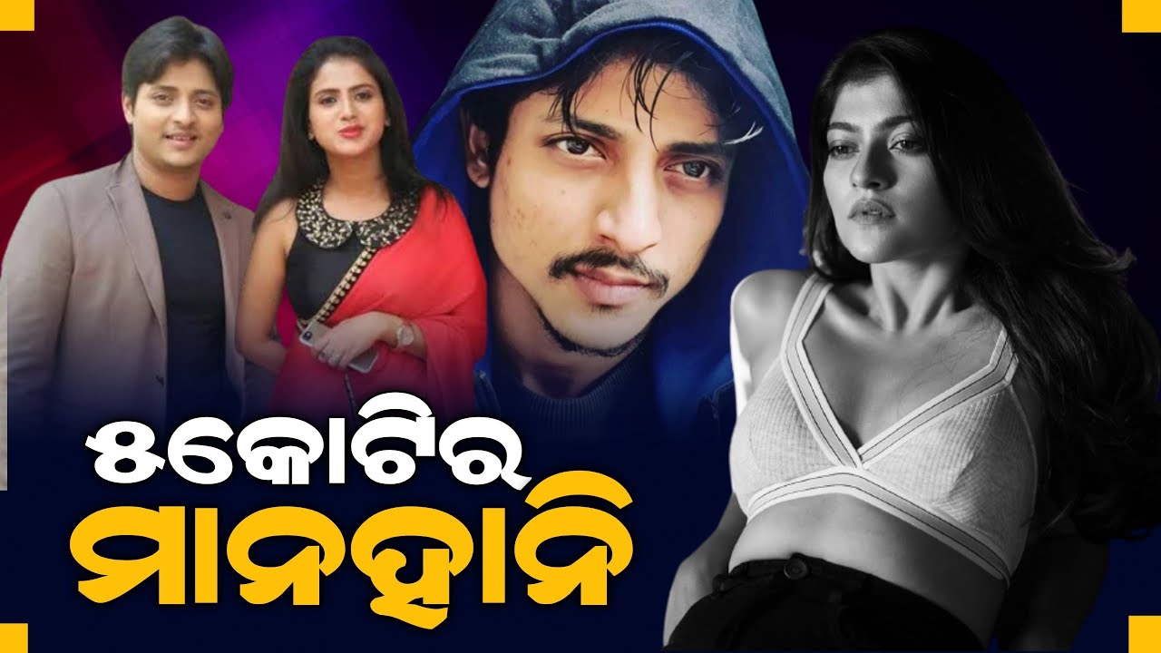 Babusan Prakruti Mishra News | Prakruti Mishra News | Trupti Satapathy - ZEE7 ODIA