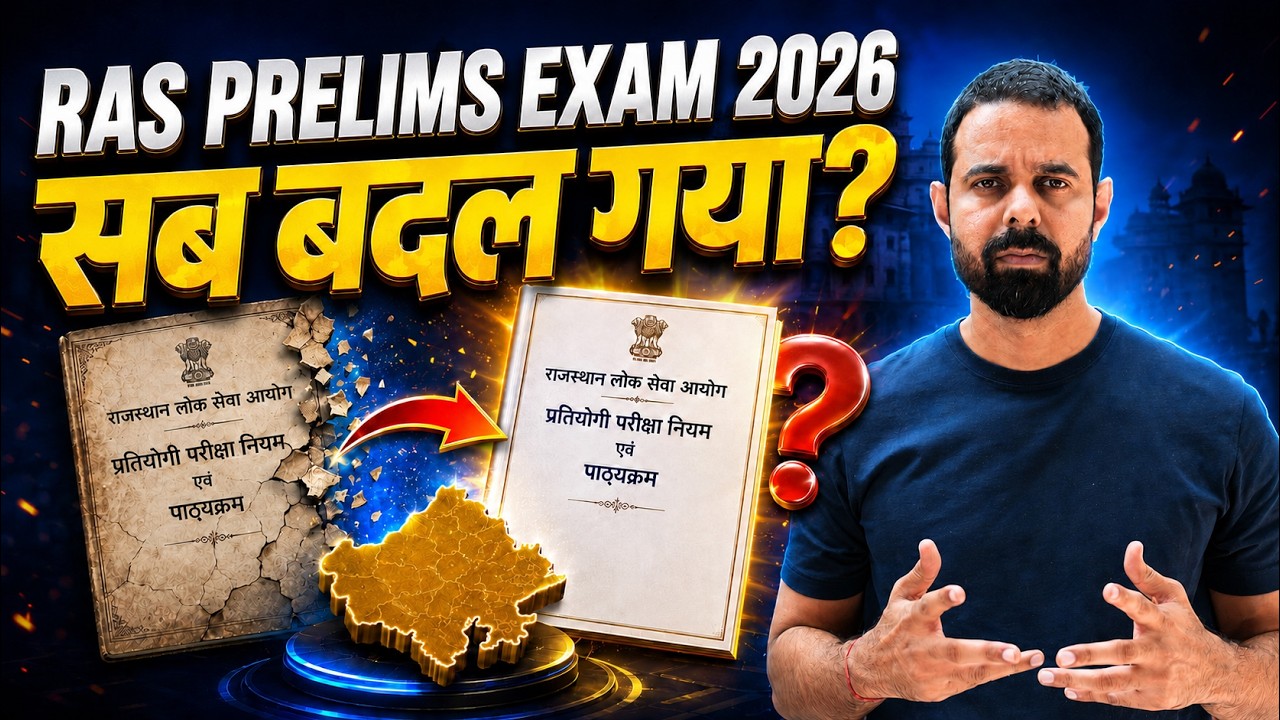 RAS PRELIMS EXAM 2026 😱 EVERYTHING CHANGED ✅ RASonly