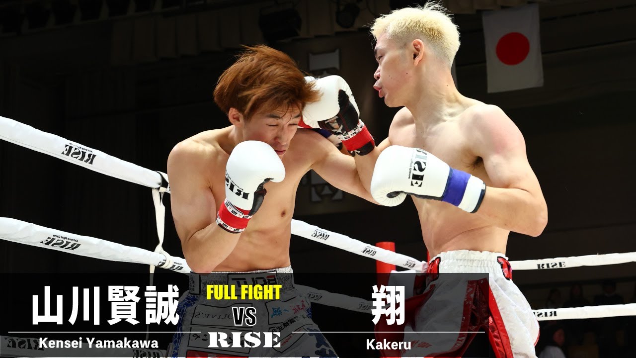 山川賢誠 vs 翔／Kensei Yamakawa vs Kakeru｜2024.1.14 #RISE175 【OFFICIAL】