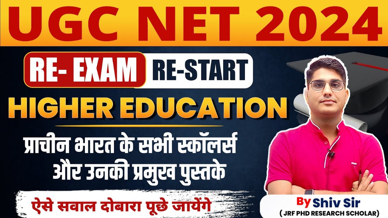 UGC NET RE EXAM | UGC NET HIGHER EDUCATION ANCIENT SCHOLARS | UGC NET HIGHER EDUCATION BY SHIV SIR