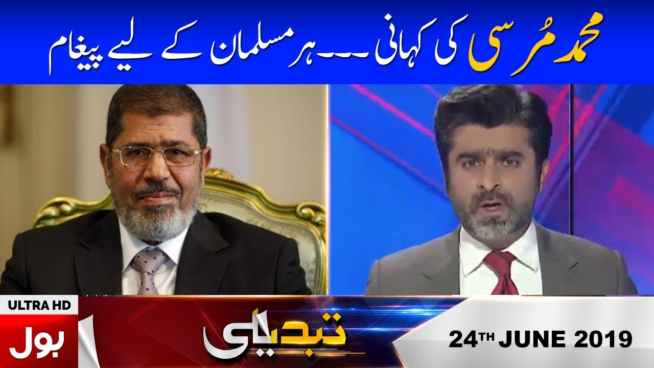 Tabdeeli With Ameer Abbas 24th June 2019 | Life story Mohammad Mursi | BOL News
