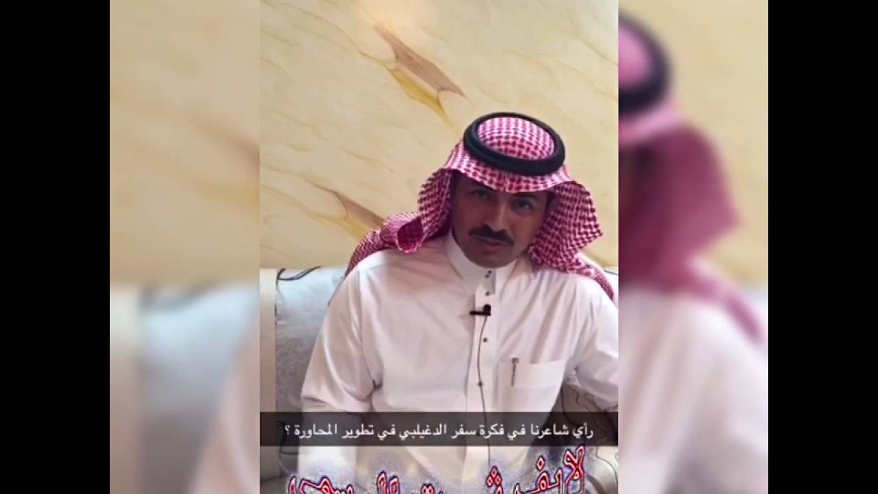 لقاء الشاعر عواض الشهيب الثبيتي