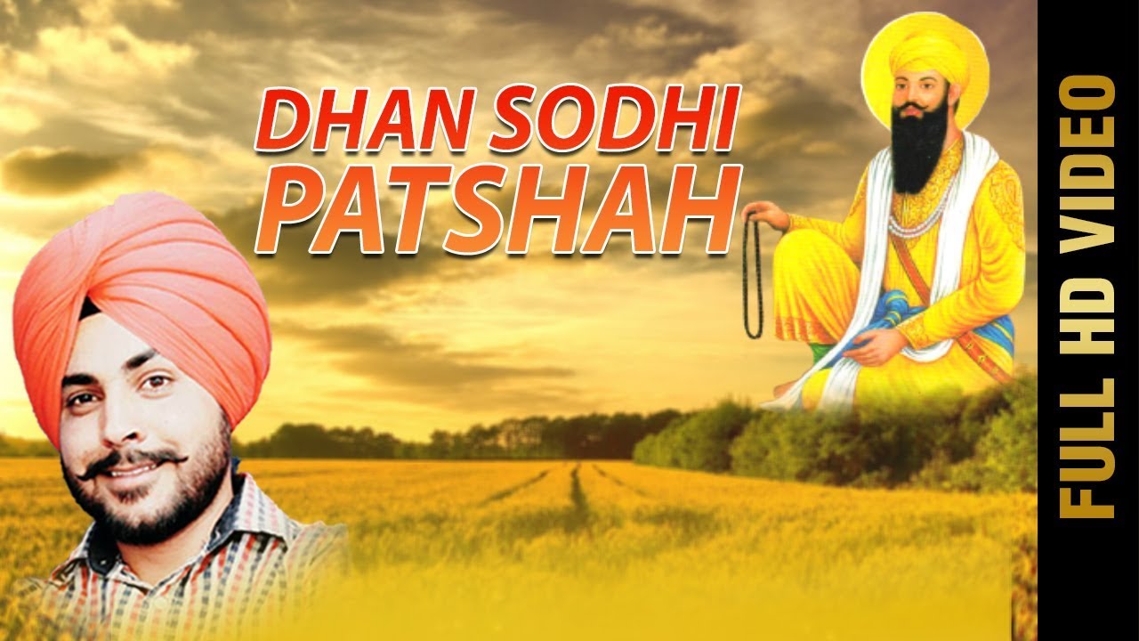 DHAN SODHI PATSHAH | GURI GREWAL |New Punjabi Songs 2018 || AMAR AUDIO