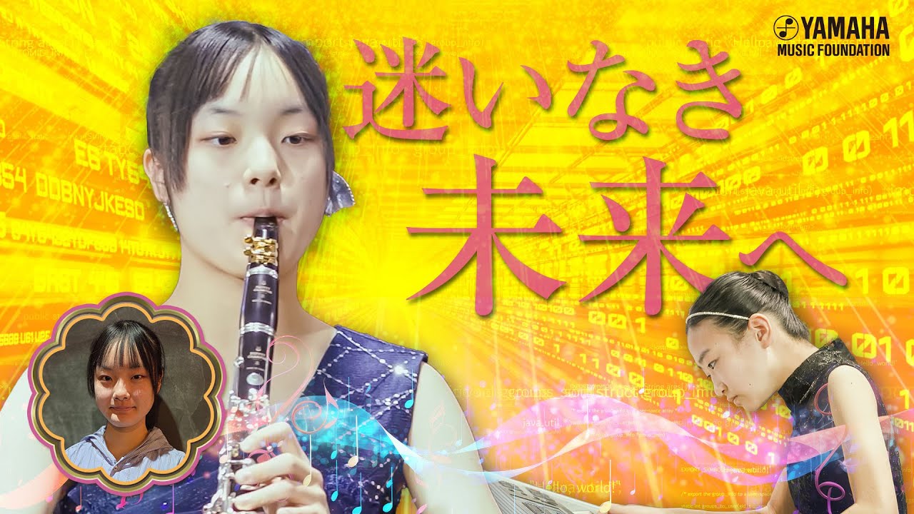 【アンサンブル】谷口 すみれ『 スカポライト 』JOCセレクション2025 #yamahamusicschool #ピアノ #エレクトーン #オリジナル曲 #クラリネット