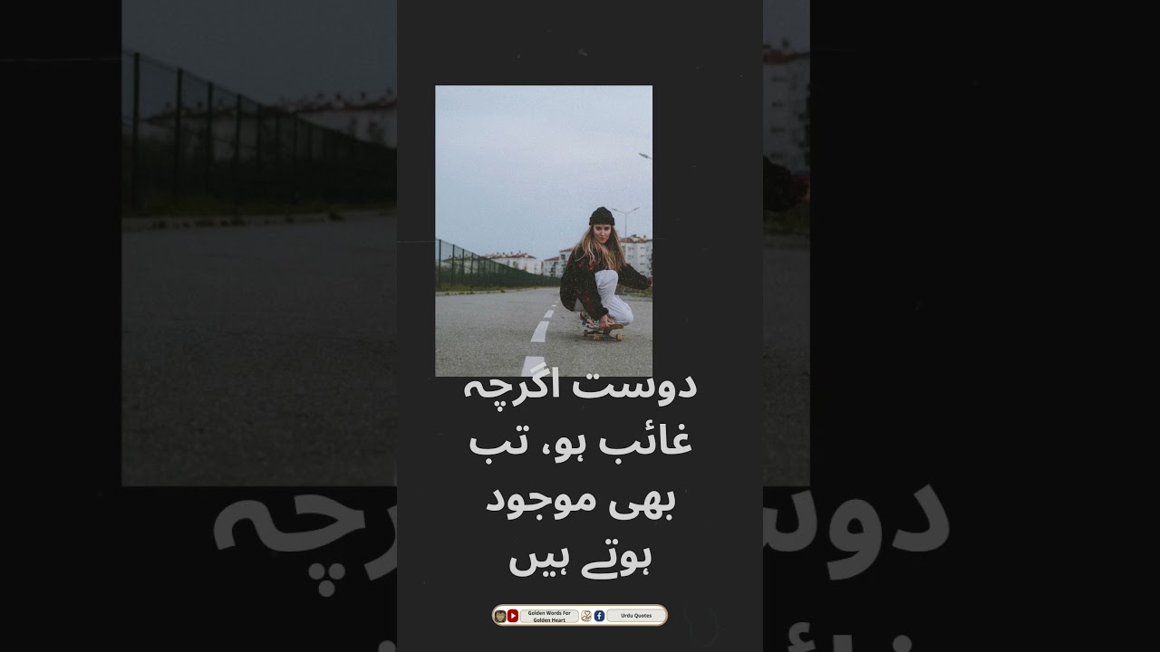 Sunehre Alfaz - سنہرے الفاظ || Urdu Quote || Urdu Golden Words || #shorts  #sunehrealfaz