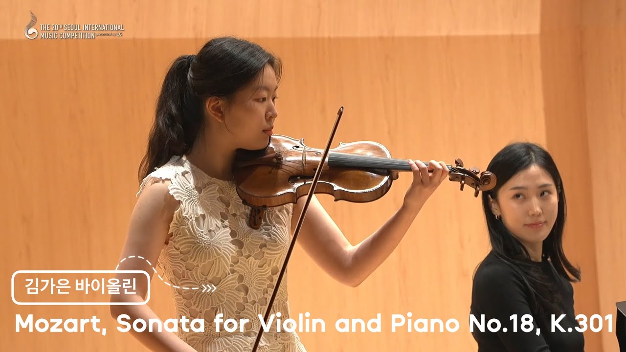 Mozart : Sonata No.18 in G major, k.301 [Gaeun Kim_17y] 20th Seoul International Music Competition