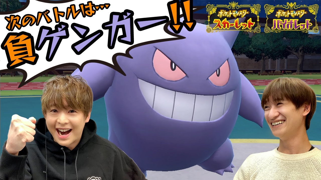 渾身のダジャレも誕生w 30代の「お友達」同士で仲良しわちゃわちゃバトル！【ポケットモンスター スカーレット・バイオレット】
