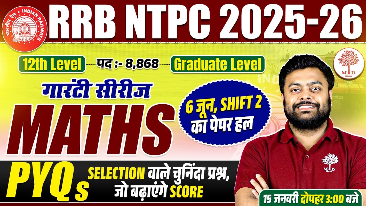 RRB NTPC MATHS CLASSES | NTPC MATHS CLASSES 2025 | RRB NTPC MATHS PYQ | 6TH JUNE  SHIFT 2 ANALYSIS