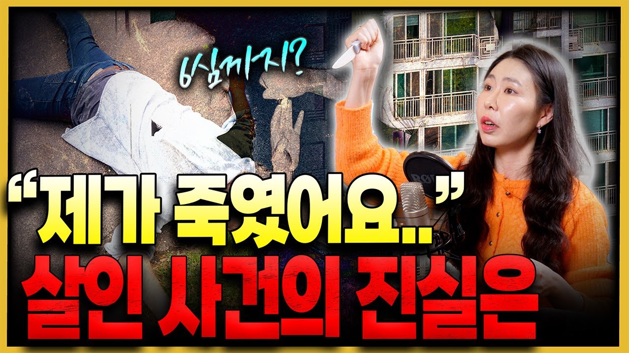 정당방위? 살인?  6심까지 진행된 사건의 진실은?