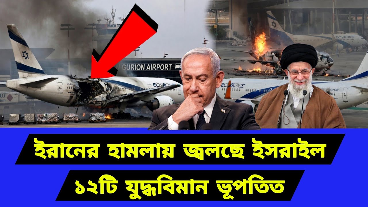 দ্রুত পদক্ষেপের বাস্তবায়ন। অবশেষে ঐতিহাসিক সাফল্য