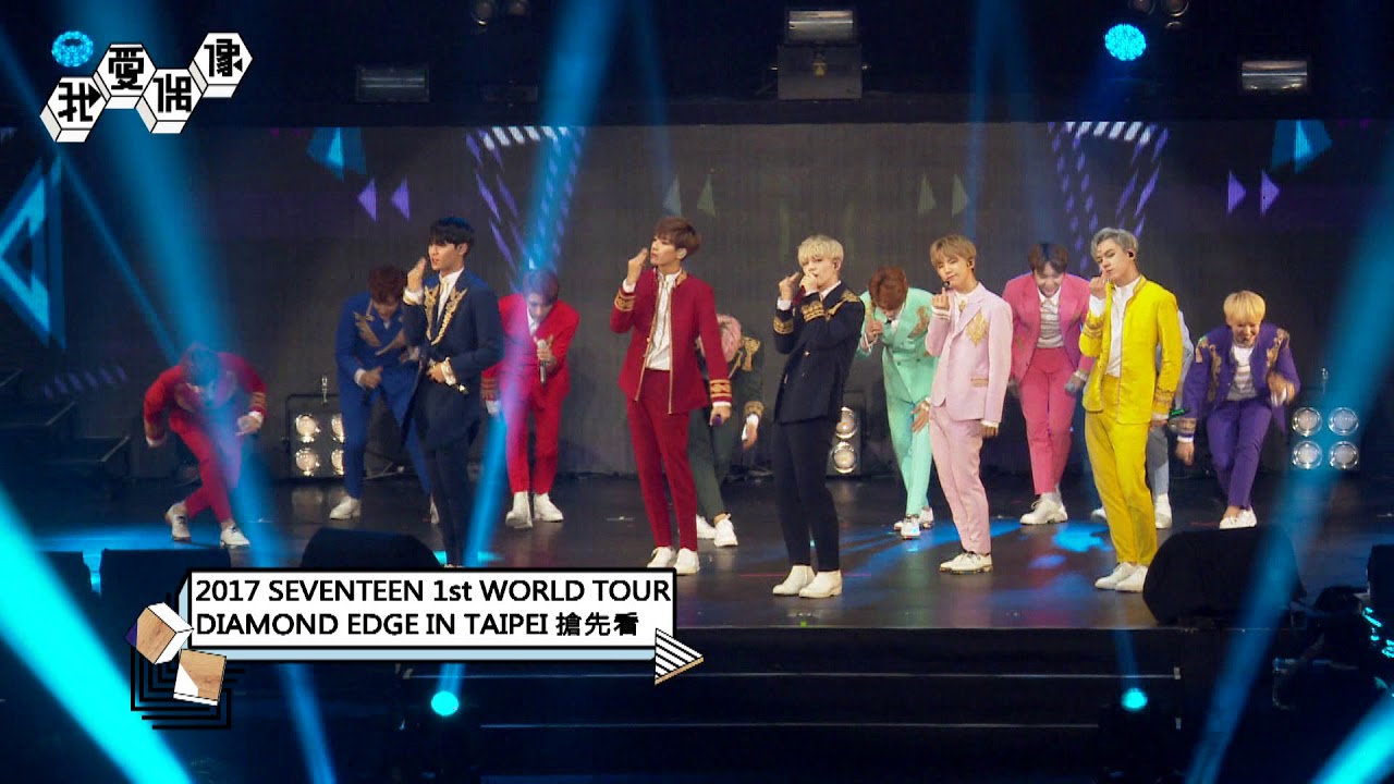 ［搶先看］SEVENTEEN台北演唱會 13人13色經典主打歌魅力開場 | 我愛偶像 idols of Asia