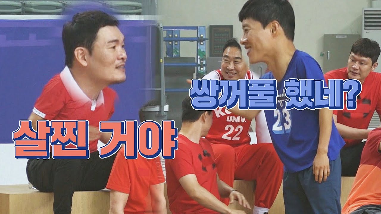 ＂눈 예뻐졌다~＂ 뭔가 달라진 양희승 놀리기 바쁜 신촌 독수리🦅 뭉쳐야 쏜다(basketball) 22회 | JTBC 210704 방송