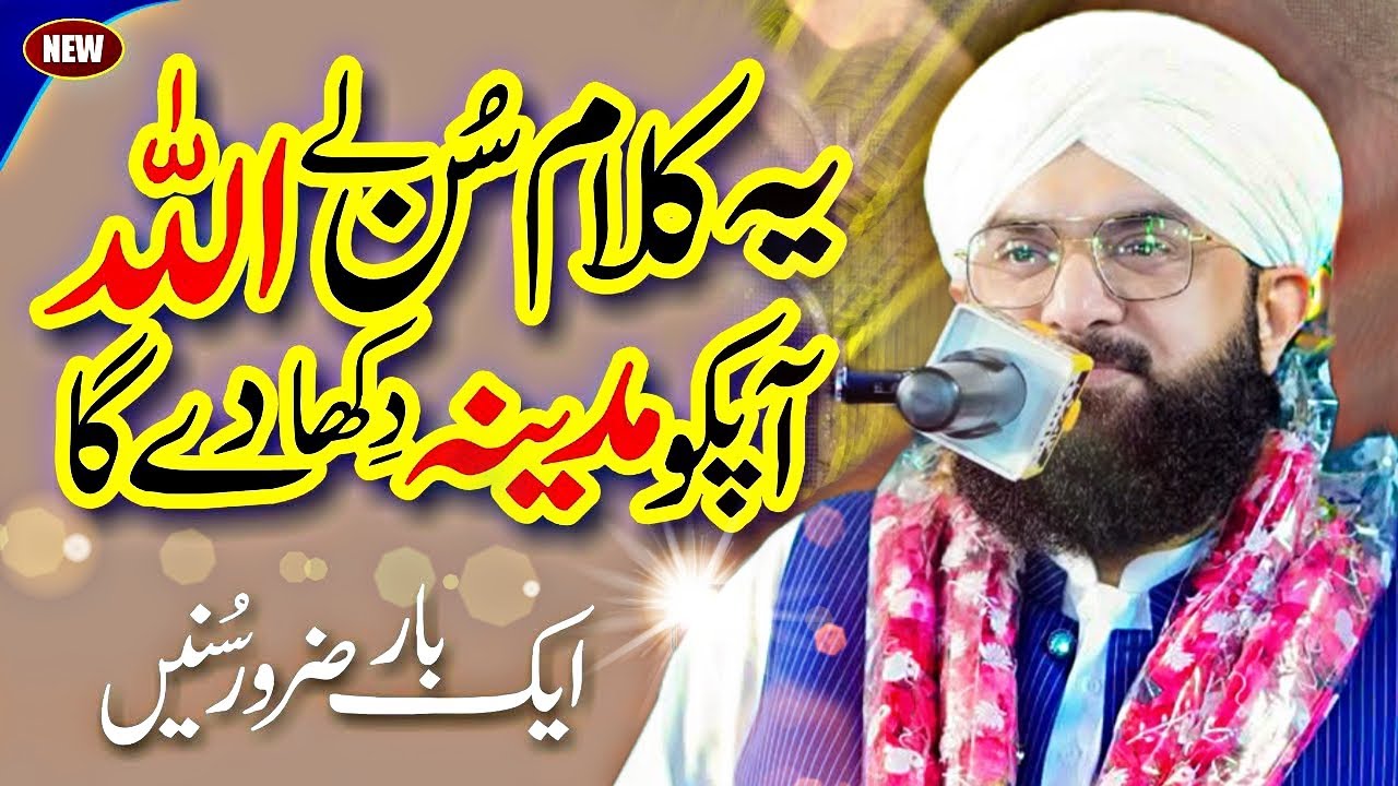 Taiba Nagar Day Rahi (Official Naat Sharif 2025) - Hafiz Muhammad Imran Aasi | One Star Islamic