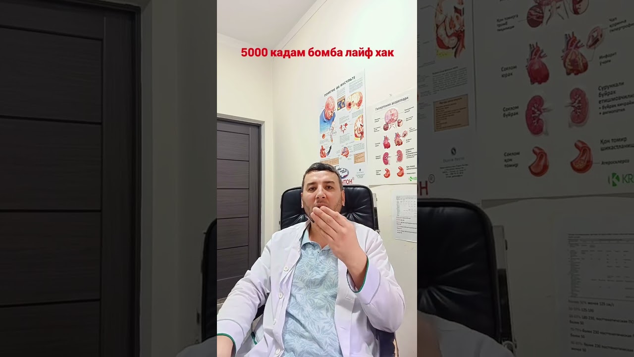 Бомба лайфхак 5000 кадам юриш фойдаси