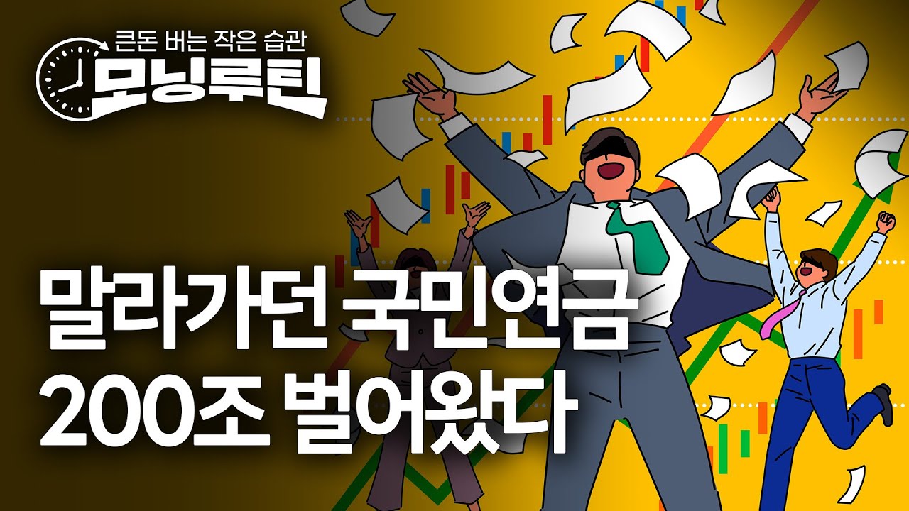 한국경제신문 30분 만에 읽기 | 20251103🌞#모닝루틴