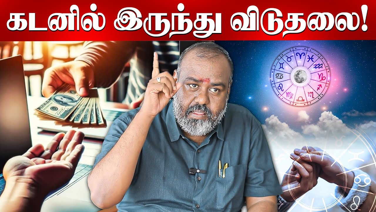 ஜோதிடர்கள் சொல்லாத ரகசியம்! உங்கள் விதியை வெல்லும் வழி இதோ | ALP Pothuvudaimoorthy | OSB | Astrology