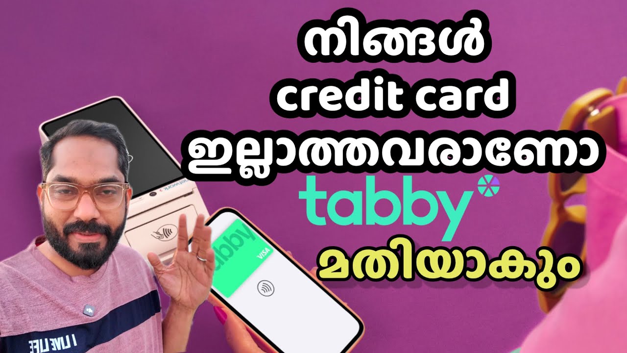 Tabby എങ്ങിനെ ഉപയോഗിക്കാം. .😍എന്തൊക്കെ ഗുണങ്ങളുണ്ട് 🔥/Tabby card how to use /malayalam
