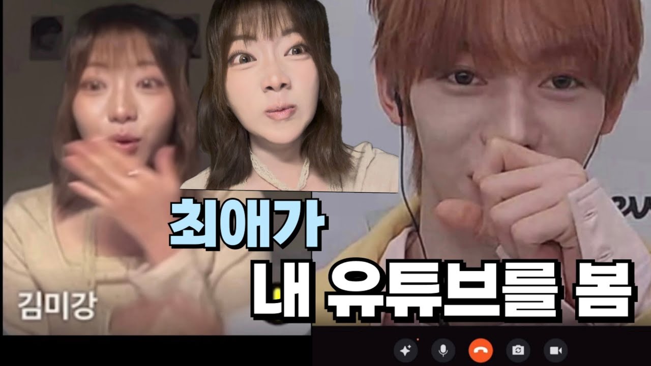 [42로그] 내 존재를 알리려 했지만 이미 알고있었음 | 위버스 영통 팬싸 브이로그 