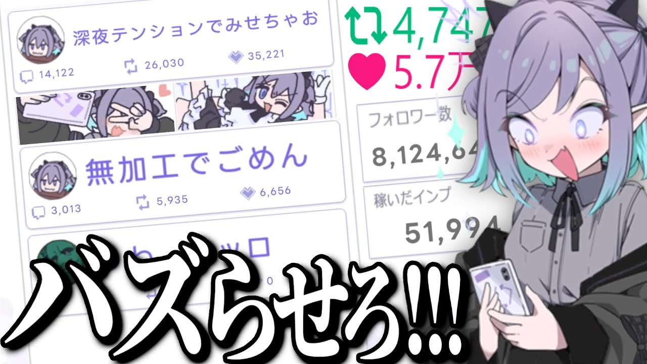 女の子がSNSで承認欲求モンスターになるゲーム【 インプレッションモンスターガール 】